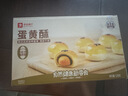 良品铺子蛋黄酥礼盒320g咸蛋黄酥雪媚娘送人送礼团购早餐零食中式糕点点心 实拍图