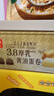 元朗厚乳黄油鸡蛋卷礼盒 独立包装饼干曲奇休闲零食品 广东老字号360g 实拍图