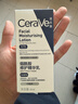 适乐肤（CeraVe）烟酰胺修护PM乳60ml（保湿补水提亮舒缓乳液敏感肌男士女士礼物) 实拍图