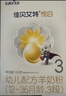 佳贝艾特（Kabrita）悦白婴幼儿配方羊奶粉3段(1-3岁)150克 羊奶小分子 实拍图