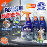 威猛先生（Mr Muscle）油污清洁剂 油烟机净油泡泡650g*2+650g替换 小青柠香G14净油因子 实拍图