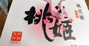 东阿阿胶桃花姬阿胶糕180g*2礼盒装即食送妈妈520礼物送长辈女营养品 实拍图