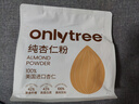 only tree纯杏仁粉即食冲泡谷物高蛋白早餐代餐粉马卡龙曲奇烘焙原料200g 实拍图