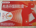 芬必得 布洛芬缓释胶囊 0.4g*24粒 退烧抗炎 缓解头痛/牙痛/痛经/肩痛/肌痛/关节痛 中美史克 实拍图