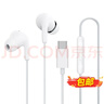 小米（MI）Type-C耳机 有线耳机 适用于小米华为荣耀OPPOvivo手机 PC电脑 苹果15及以上机型 白色 实拍图