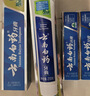 云南白药【采销推荐】经典薄荷护龈牙膏套装 清新口气改善牙龈问题210g*2 实拍图