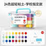 卡乐优（Coloyou）24色超轻粘土黏土儿童玩具手工diy彩泥橡皮泥无毒食品级透明箱 实拍图