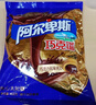 阿尔卑斯巧克溢太妃糖468g袋装 软糖 休闲零食 结婚喜糖节日送礼 实拍图