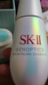 SK-II光子小灯泡美白祛斑淡斑精华液50ml化妆品sk2护肤品套装生日礼物 实拍图