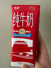中垦牧奶气纯牛奶200ml*24盒 优选牧场 3.3g蛋白 典藏包装版  实拍图