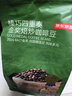 京东京造 鲜来多 意式金奖咖啡豆500g 中深烘焙阿拉比卡浓郁低酸美式 实拍图