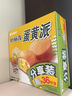 好丽友（ORION）蛋黄派36枚828g 糕点蛋糕面包营养早餐成人休闲零食点心糕点解馋 实拍图