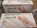 爱不释手 5一次性手套PVC食品级12英寸M码100只/盒加长加厚防寒家务清洁卫生 实拍图
