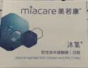 美若康硅水凝胶近视透明隐形眼镜日抛沐氧2片试戴护眼科技舒适高透氧 375度 实拍图