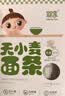 婴享儿童面条无小麦无麸质挂面速食早餐敏宝食品送婴幼儿宝宝辅食食谱 实拍图
