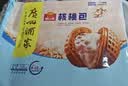 广州酒家核桃包750g 20个 早餐半成品 广式早茶点心 包子速食速冻开学季 实拍图