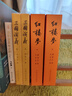 红楼梦原著版完整无删减注释丰富定本（套装上下全2册）人文版 中国古典文学读本丛书四大名著1-9年级小学初中高中必读书单语文推荐阅读古白话文人民文学出版社 小说 实拍图