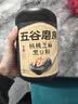 五谷磨房黑芝麻糊无糖核桃芝麻黑豆粉代餐粉546g 实拍图