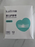 开丽（Kaili）婴儿护脐带(12条）护肚围新生儿0-6个月一次性宝宝肚脐带 实拍图
