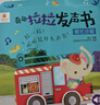 阳光宝贝奇趣拉拉发声书（4册）精装抽拉机关书婴幼儿有声绘本读物0-3岁宝宝早教启蒙认知书1-2-4岁儿童有声书触摸书绘本儿童书籍撕不烂翻翻玩具书有声推拉书 送新生儿礼物 省钱卡 早教发声书 点读书 实拍图