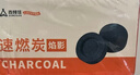 尚烤佳（Suncojia） 速燃烧烤木炭 球形烧烤碳 围炉煮茶炭 果木炭 环保无烟碳 燃料 实拍图