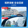 固特威汽车玻璃防雾防雨剂雨敌后视镜防雨神器除雾喷雾车窗前挡风驱水剂 防雨剂单瓶装送毛巾 实拍图