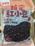 鲜窝窝 糖蜜红小豆500g 即食熟红豆蜜蜜豆糖纳红小豆月饼馅料配料 实拍图