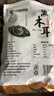 双塔黑木耳250g 东北特产干木耳小碗耳肉厚凉拌火锅食材南北干货 实拍图