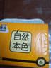 洁云卫生纸 自然本色3层134抽*10包平板纸竹浆厕纸刀切草纸上海品牌 实拍图