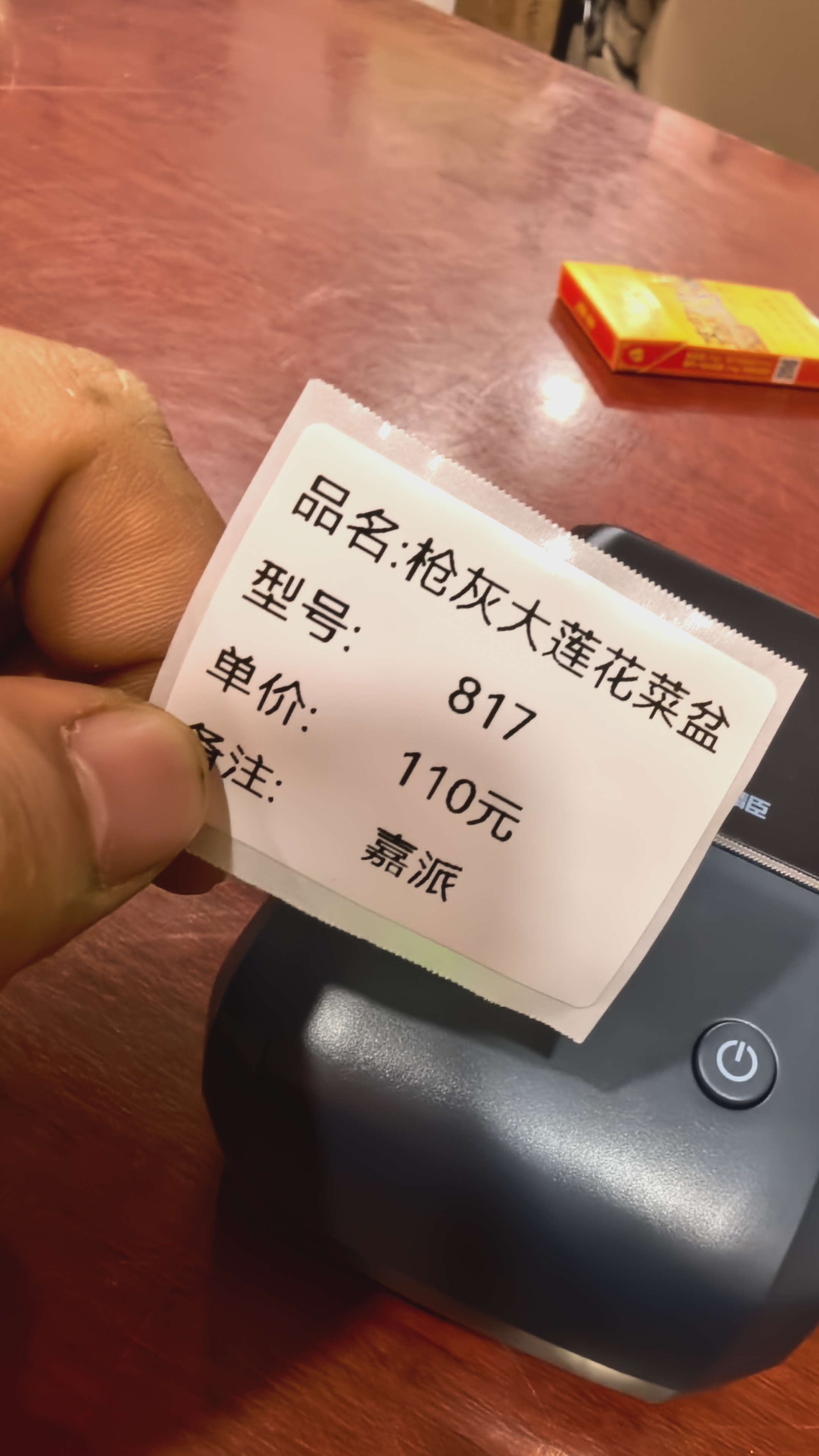 精臣B1/B2 Pro/B21/B3S/B31标签机打印纸热敏标签纸服装吊牌商品价格二维码食品饰品标签贴纸条码纸 （22）50*40-180张 白色（单卷） 实拍图