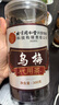 同仁堂（TRT）乌梅干特级大颗乌梅茶酸梅汤原料泡水养生茶无添加乌梅中药材250g 实拍图