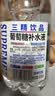 葡萄糖补水液 0脂0色素 碳酸原味蜜桃味柠檬味运动功能饮料 原味360mL*1瓶 实拍图
