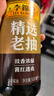 李锦记X京觅 山海鲜鲜生抽600g 五种食材提鲜【特级生抽】酱油人间百味 实拍图