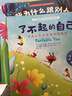 儿童情绪管理与性格培养绘本：我们是好朋友系列（3-6岁 套装6册）人际交往 尊重与合作 融入集体 友谊  实拍图