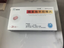 [双鹤药业]硝苯地平控释片 30mg*21片 5盒装 实拍图