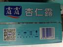 露露杏仁露浓情款240ml*24罐 杏仁饮料聚餐乳糖不耐 实拍图