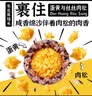 五芳斋【69元任选5件】饭团烧麦包子馄饨汤圆馒头烧卖早餐手工速冻速食 150克*3速冻蛋黄肉松饭团 实拍图