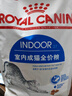 皇家室内成猫粮 I27 通用粮 12月以上 2KG 实拍图