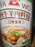 川珍卤牛羊肉料包80g(8g*10包) 炖牛羊肉羊蝎子汤炖肉卤料包香料专用 实拍图