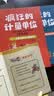 疯狂的计量单位（套装8册）数学基础启蒙 思维训练 洋洋兔童书 书香节 阅读节   实拍图