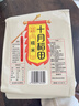 十月稻田 糯米 2斤 新米 东北圆粒 粽子米粽子原料 低脂粗粮 可酿米酒端午 实拍图