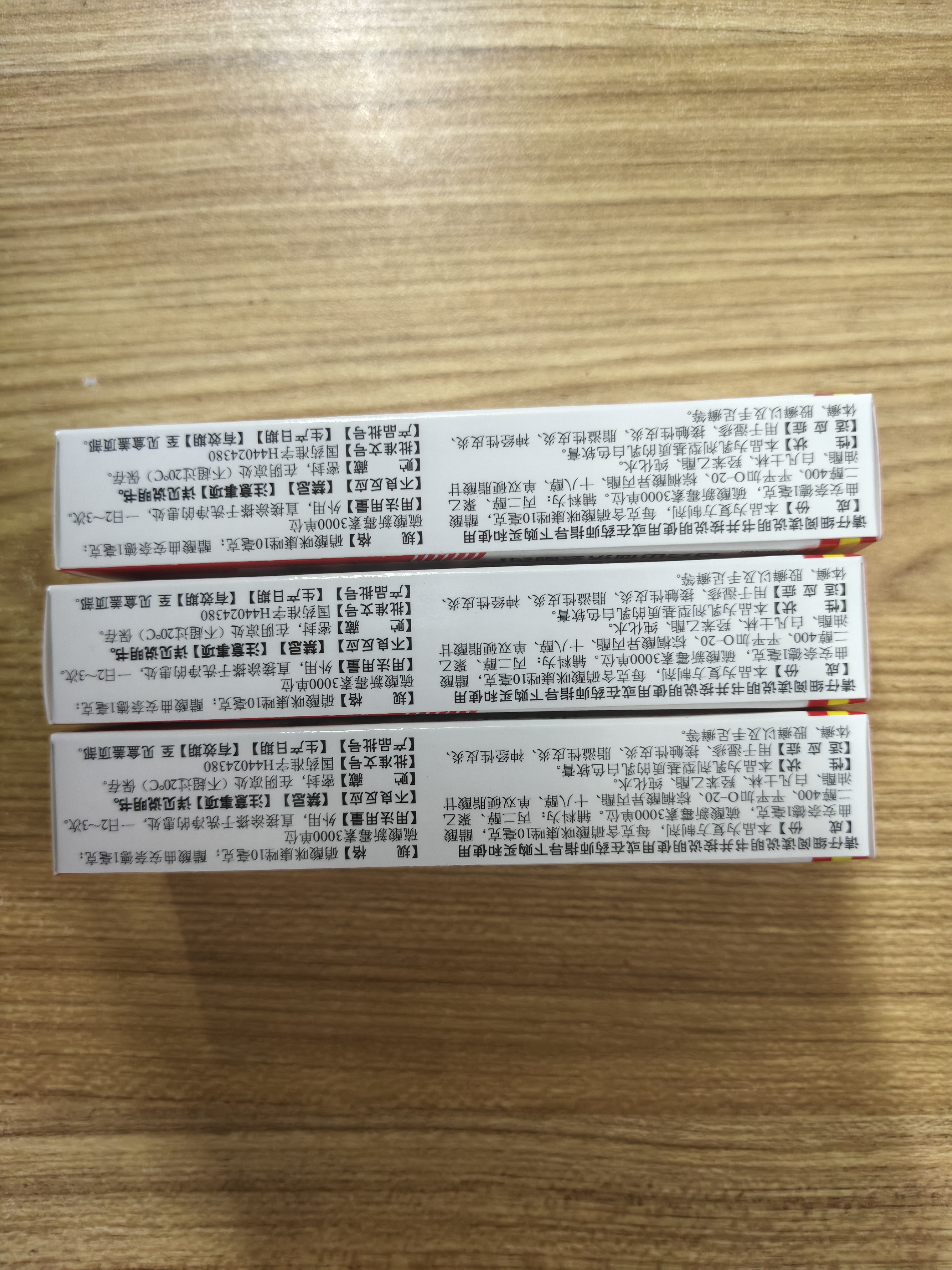 白云山【3盒装】白云山 曲咪新乳膏10g 湿疹  皮炎 体癣 手足癣 实拍图