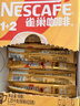 雀巢（Nestle）【樊振东同款】1+2奶香速溶咖啡0植脂末0反式脂肪三合一90条1350g 实拍图