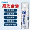 冈图汽车亮光金油自喷漆手喷漆无色透明清漆罩光漆增亮上光专用亮光漆 实拍图
