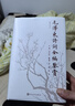 毛泽东诗词全编鉴赏 增订本 吴正裕李捷陈晋著 毛泽东诗词鉴赏 毛泽东著作 人民文学出版社 实拍图