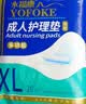 NORTHSHORE成人护理垫老人用一次性隔尿垫 婴儿产妇产褥垫 大号10片90x150cm 实拍图