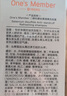 1号会员店（One's Member）1%二硫化硒去屑洗发水男女清爽控油止痒洗发露京东自有品牌500g 实拍图