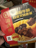 海底捞自热火锅 方便速食免煮速食出游零食番茄牛腩火锅独享装267g 实拍图