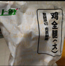 上鲜鸡全腿净重4.8斤烤鸡腿炸鸡腿鸡肉鸡全腿大腿清真食材 源头直发 实拍图
