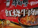 康师傅 方便面 经典红烧牛肉面103g*24袋 泡面袋装整箱速食 方便食品 实拍图